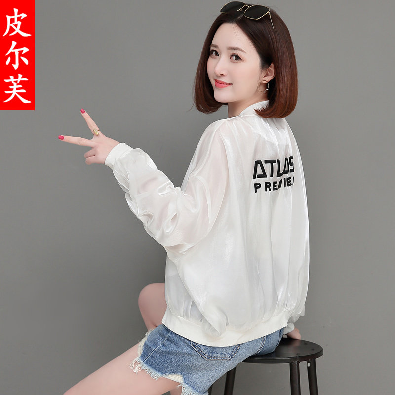 短款防晒衣女装2020宽松ins 皮尔芙短外套