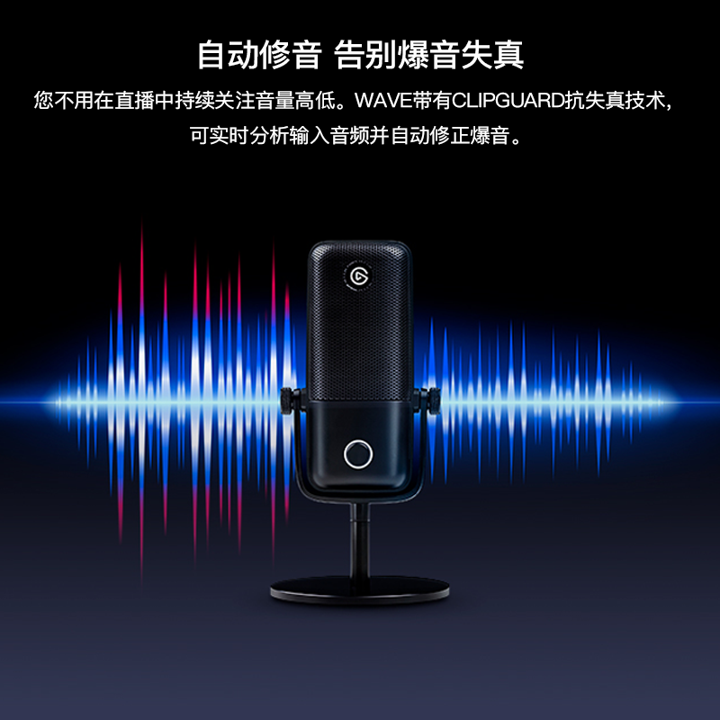 Elgato Wave:3 USB电容麦克风话筒游戏直播莱维特技术集成声卡 - 图1