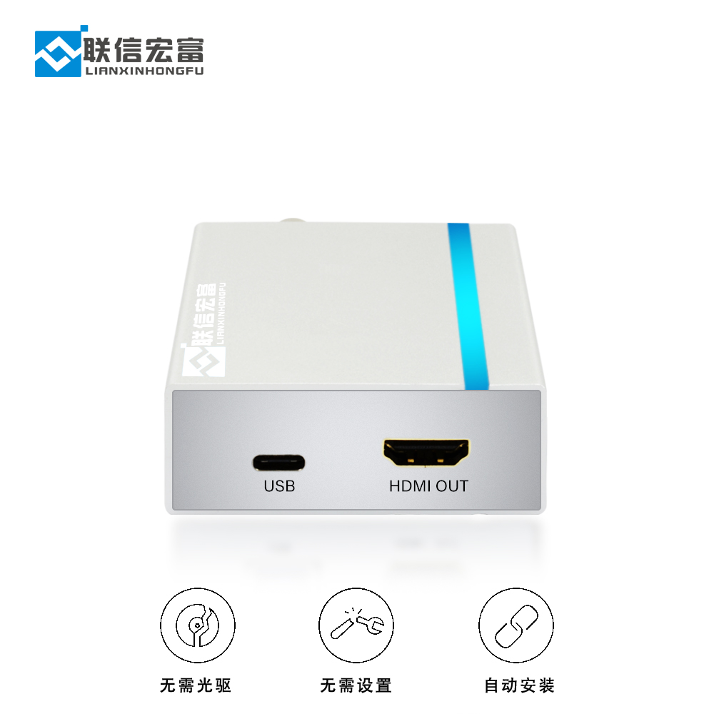 联信宏富LX710高清采集卡USB3.0游戏直播盒