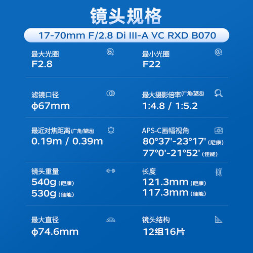 腾龙17-70镜头aps防抖大光圈微单镜头旅游风景人像便变焦挂机镜头 - 图2