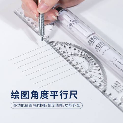 凡迪平行尺30cm平移角度尺  蝴蝶比例尺6种比例手绘设计画圆工具绘图尺子平衡尺量角器滚尺注册建筑师设计尺 - 图0