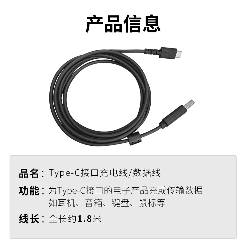 锐鹿适用罗技G733耳机充电线USB-C电脑数据线罗技Mx anywhere3 Mx master3鼠标键盘GPRO X充电线Type-c快充线 - 图2