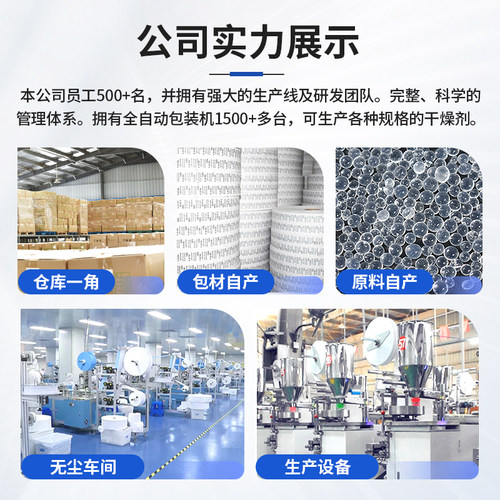 小包1克g全中文硅胶干燥剂电子五金皮革食品鞋帽服装防潮珠防潮剂 - 图2