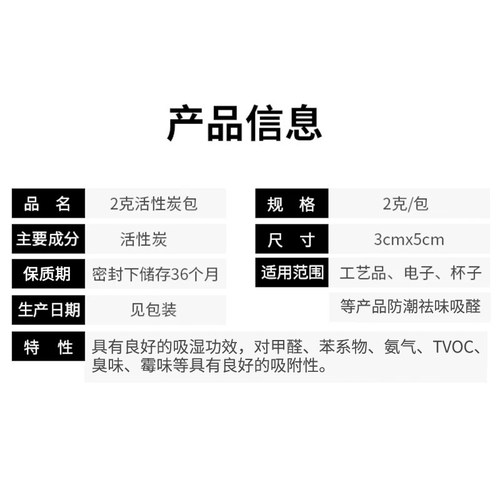 小包装棉纸滤纸2克g活性炭防潮剂太空杯茶杯祛异味吸附甲醛苯防霉 - 图0
