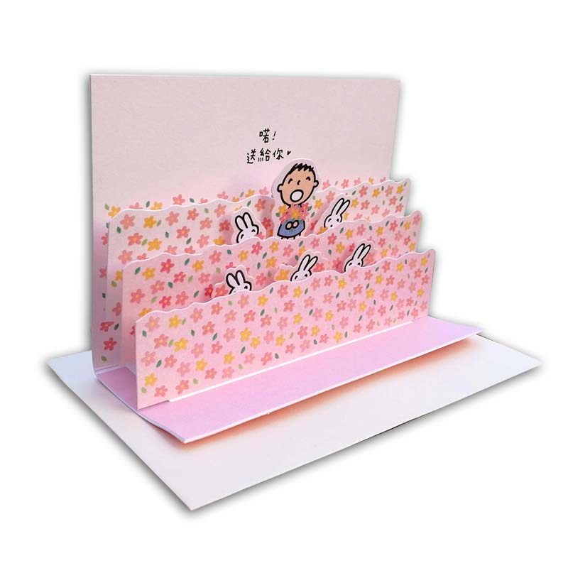 台湾创意大口仔生日祝福立体贺卡感谢老师惊喜兔子大宝花丛中卡片,淘宝优惠券,粉丝福利购,淘宝优惠卷