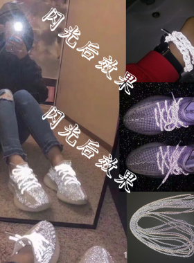 适配YEEZY椰子350V2天使满天星500 700反光鞋带老爹鞋aj鞋带手链
