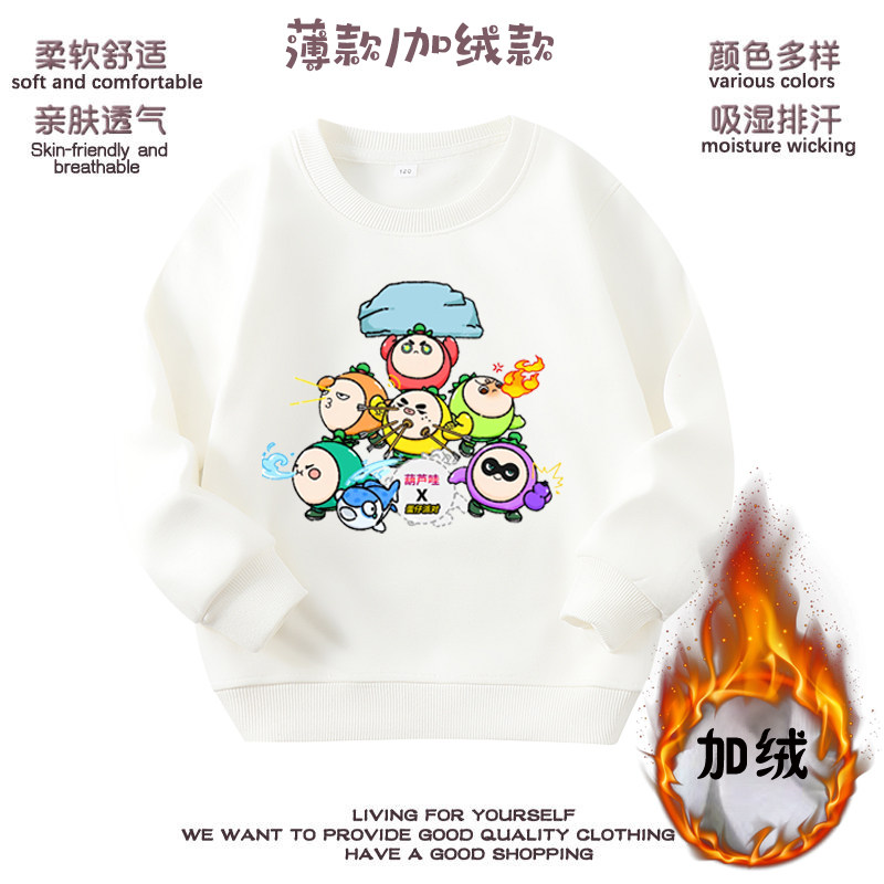 蛋仔派对皮肤儿童T恤纯棉秋冬男女加绒中大童打底圆领长袖卫衣服