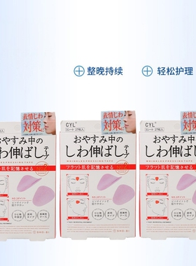 川字纹贴淡化眉间贴法令纹眉