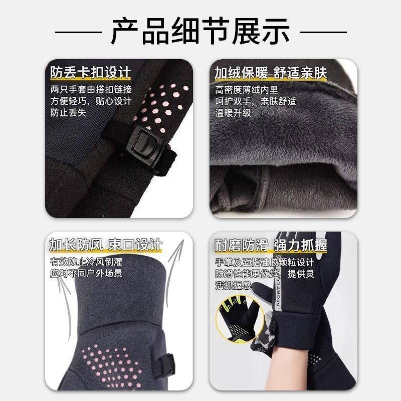 冬季防风防水加绒保暖触屏秋冬季户外电动车手套防滑骑行专用手套,淘宝优惠券,粉丝福利购,淘宝优惠卷