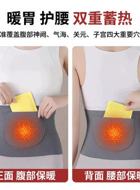 暖宫护腰带女士保暖腰部发热德绒带兜暖腹经期双兜护肚子秋冬防寒