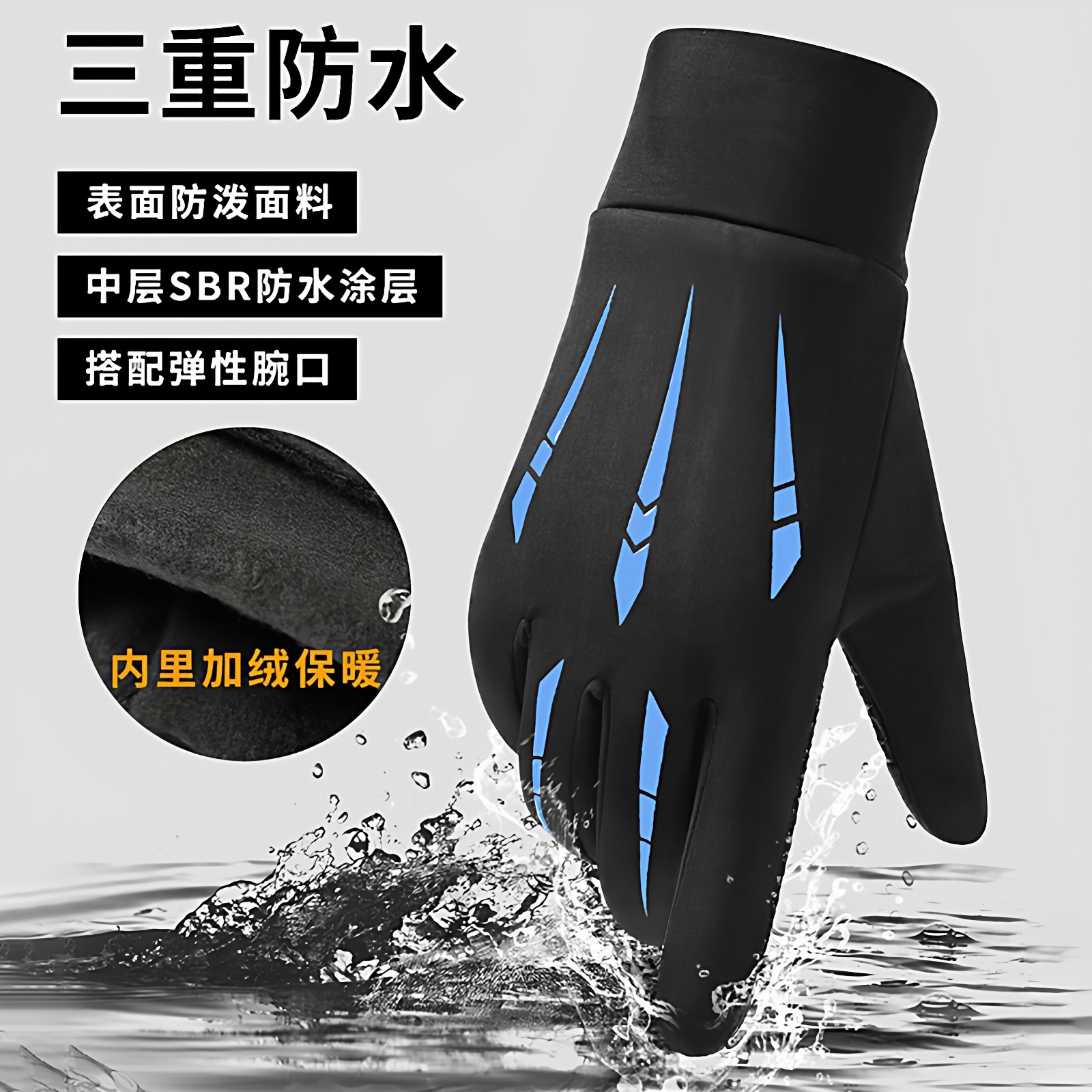 手套骑行男女冬季加绒保暖防风防水防寒触屏全指户外青少年自行车,淘宝优惠券,粉丝福利购,淘宝优惠卷