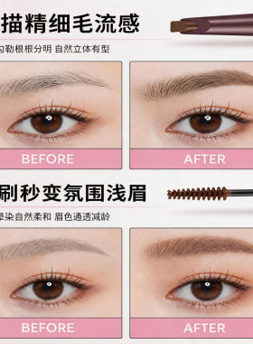 双头染眉膏眉笔二合一防水防汗自然持久不易脱色浅色粉棕色眉毛女