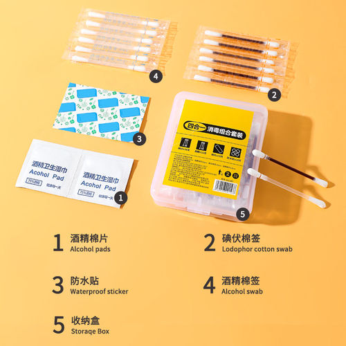 外用应急四件套家用户外应急盒一次性碘伏棉签便携止血应急盒 - 图0