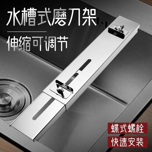 磨刀石固定支架家用菜刀开刃神器厨房水槽固定磨刀架可调节伸缩架 - 图2