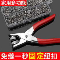 Five-claw buckle mounting suit button free of sewn nail button hand press pliers snap tool sub-mother button new multifunctional concealed buckle