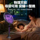 Electric mosquito swatter rechargeable household retractable fly swatter mosquito swatter grid swatter lightweight 2026 new model