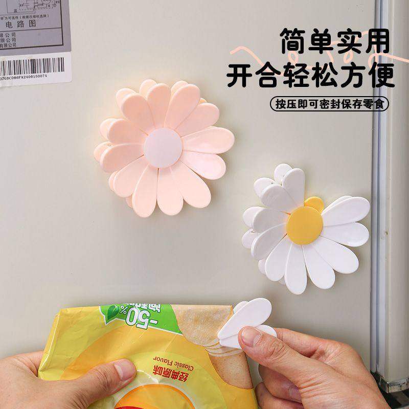 磁吸小雏菊封口夹零食密封夹个性花瓣创意立体式冰箱贴食品袋夹子,淘宝优惠券,粉丝福利购,淘宝优惠卷