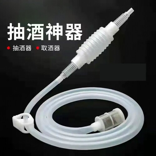 抽酒神器自动虹吸管食品打酒神器硅胶优质级白酒葡萄酒抽酒全新 - 图0