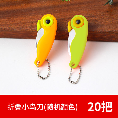 迷你鹦鹉刀便携折刀水果刀削皮刀小鸟折叠刀户外果皮刀 - 图2