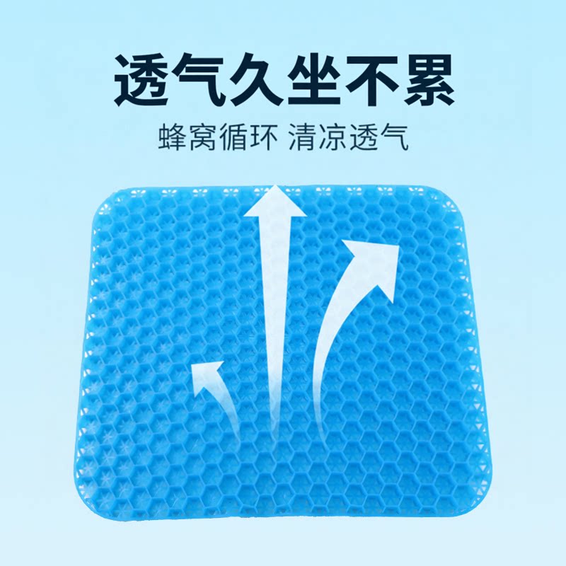 汽车坐垫单片夏季蜂窝凝胶冰丝通用办公座垫硅胶冰凉透气货车屁垫