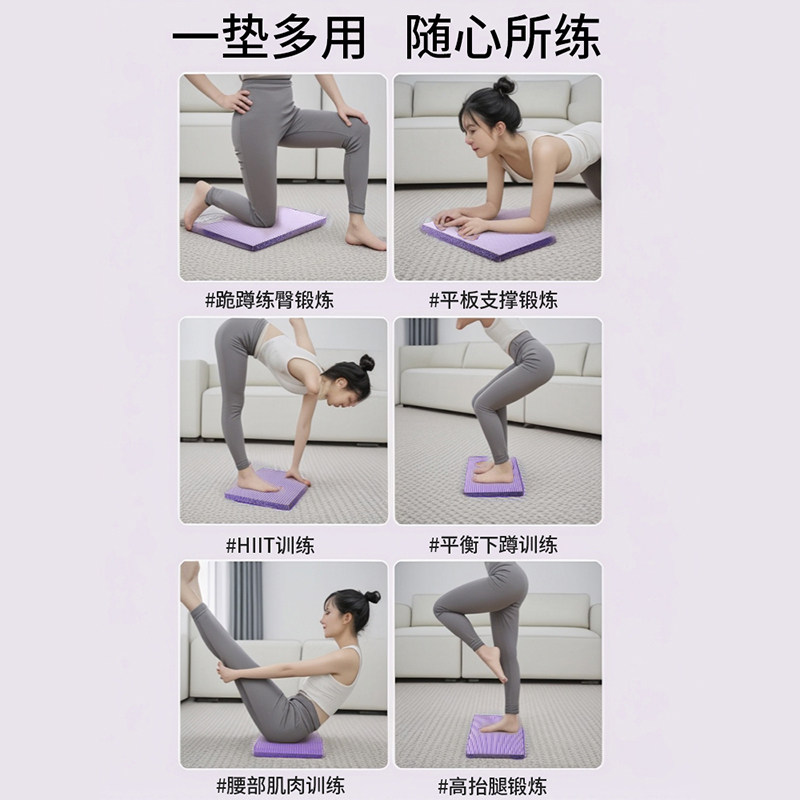 平衡垫软踏垫健身专用跪垫平板支撑核心训练瑜伽垫加厚泡沫垫子,淘宝优惠券,粉丝福利购,淘宝优惠卷
