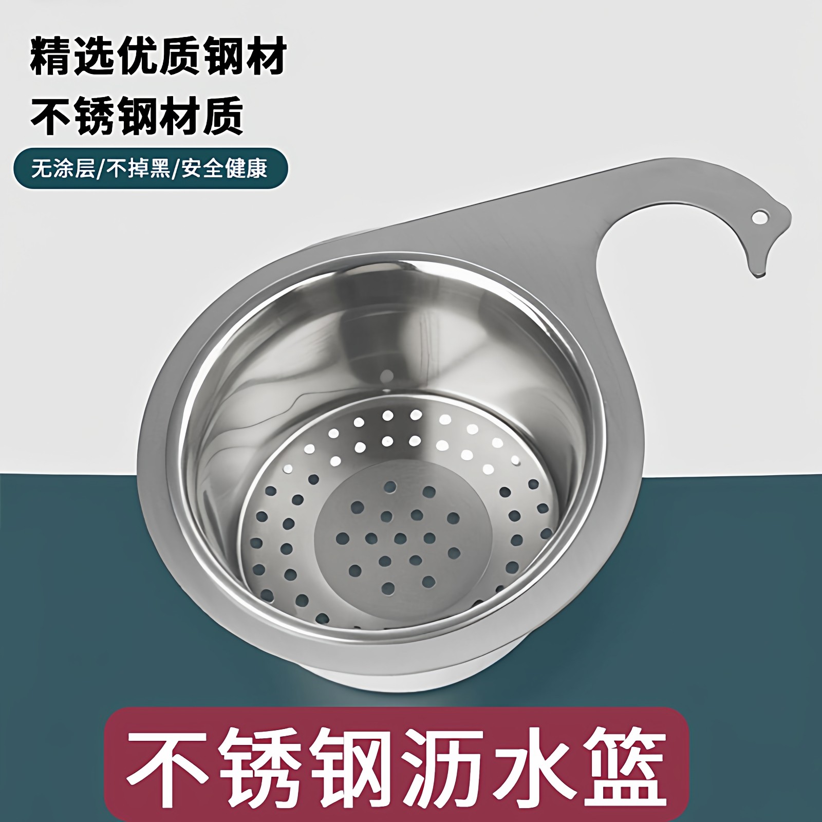 天鹅水槽沥水篮不锈钢厨房挂式置物沥水架干湿分离挂钩垃圾过滤篮,淘宝优惠券,粉丝福利购,淘宝优惠卷