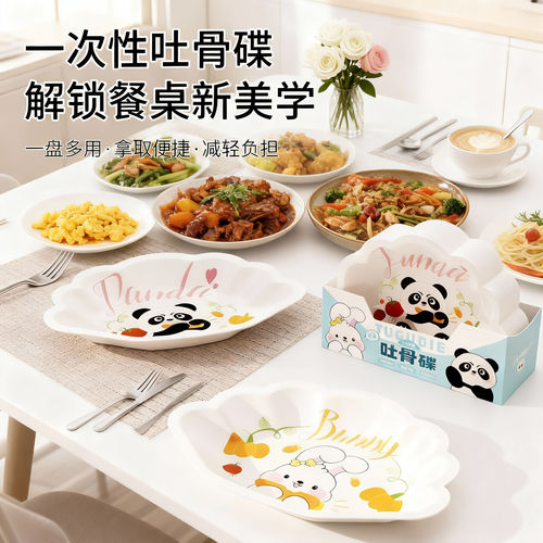 一次性家用桌面餐桌食物收纳垃圾盘零食水果盘可爱创意餐桌吐骨碟 - 图1