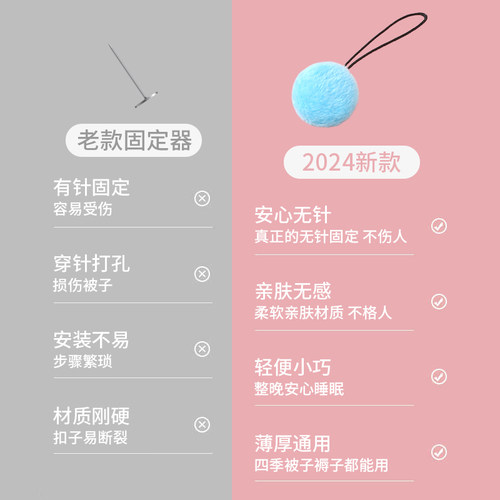 被子固定器新款防跑被安全无针隐形被套被罩无痕扣订床单棉被神器 - 图2