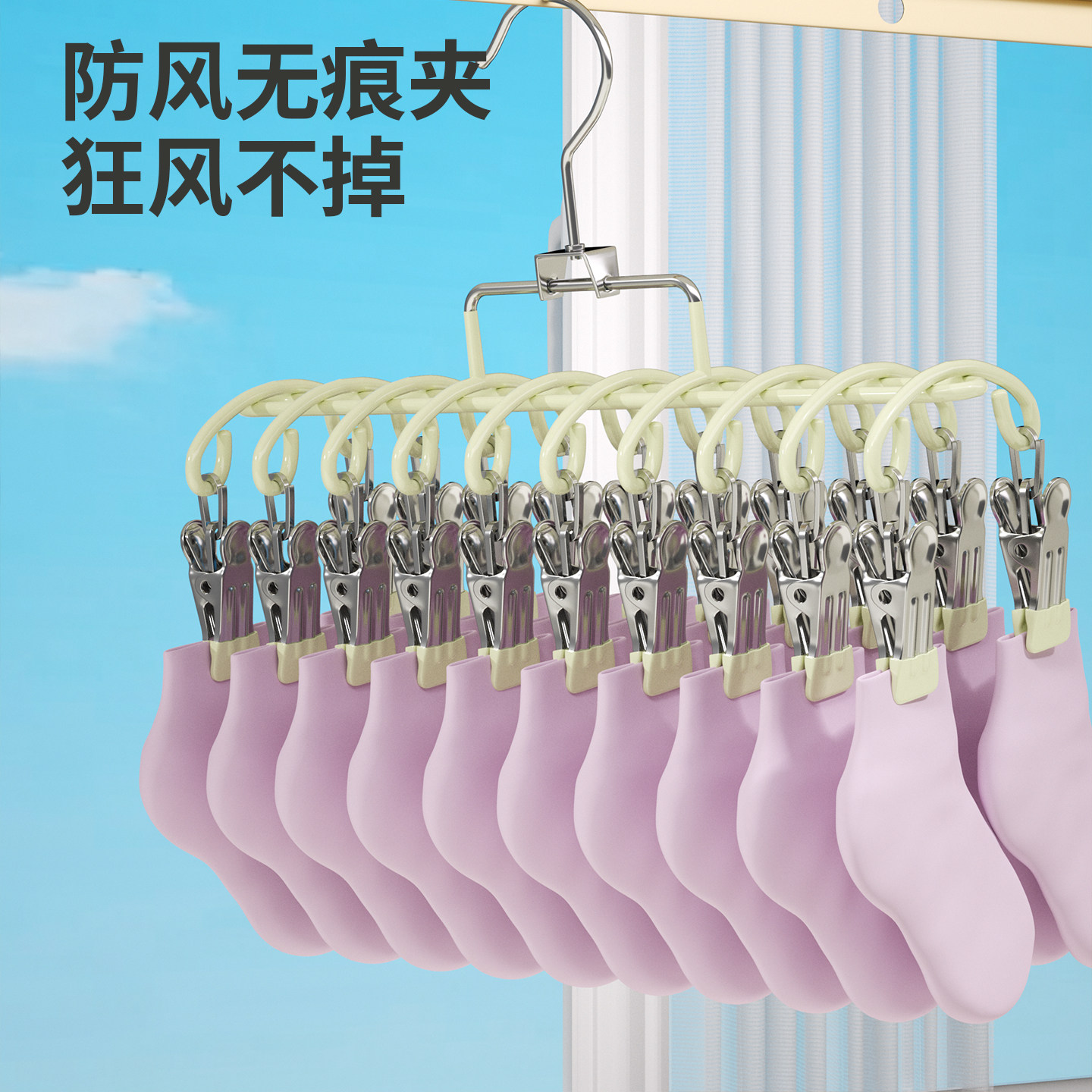 不锈钢袜子晾晒架多夹子家用婴儿袜夹学生宿舍晾衣架阳台防风衣架