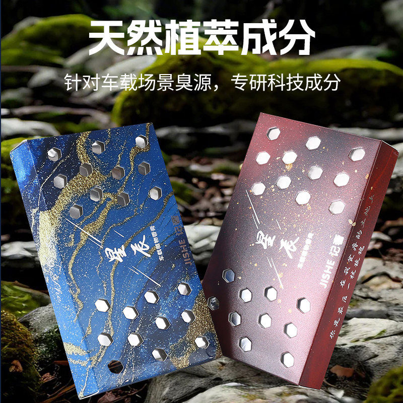 【星空系列】车载香薰固体香薰持久淡香氛车内除异味香氛礼盒装