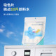 Prevent staining masterpiece washing machine washing paper