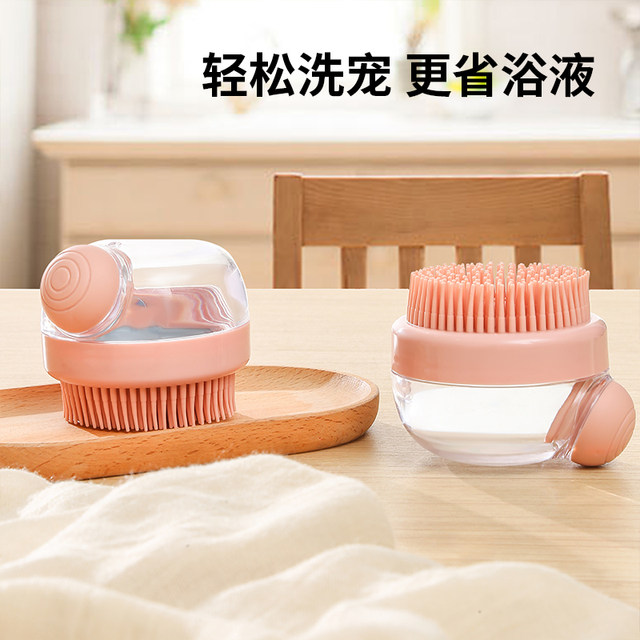 Pet dog hair washing bath brush massage brush artifact