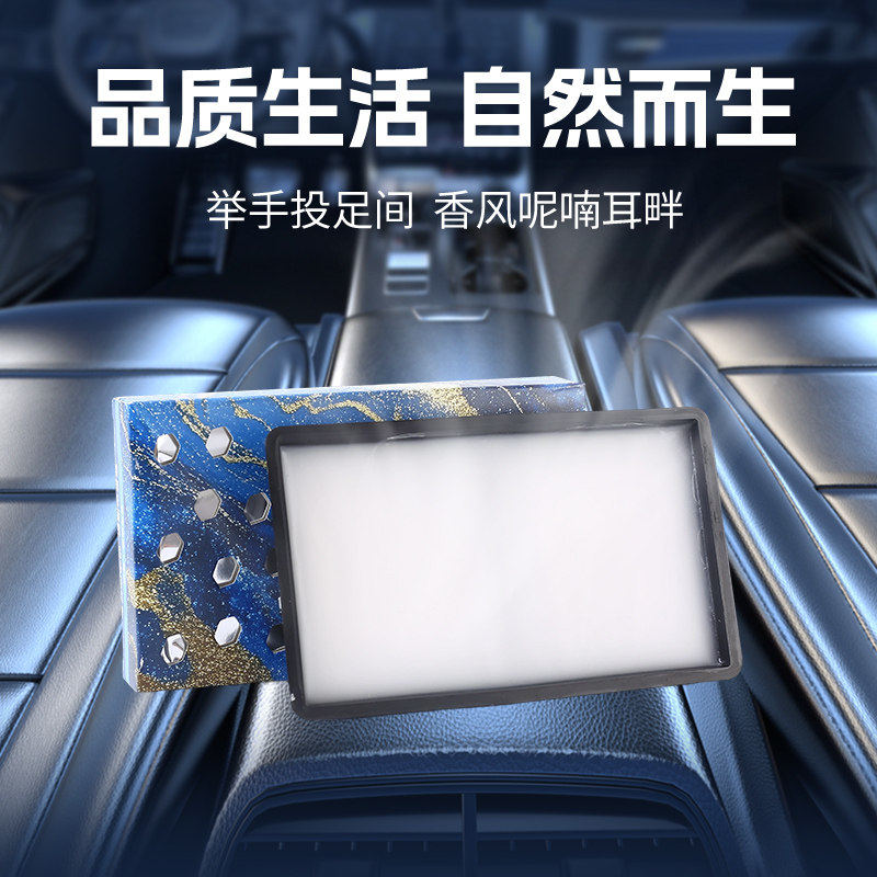【星空系列】车载香薰固体香薰持久淡香氛车内除异味香氛礼盒装