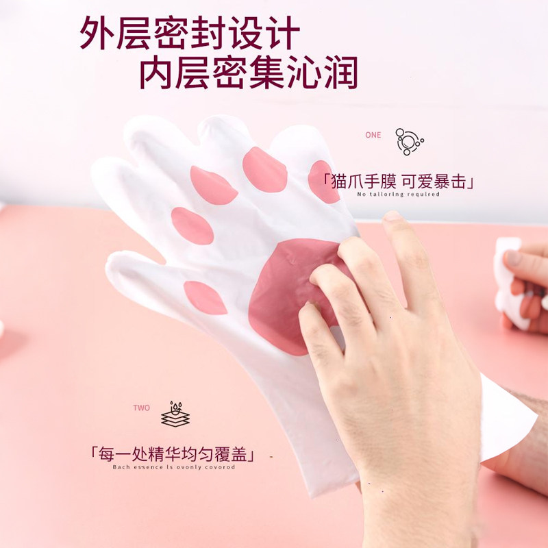 猫爪手膜嫩白保湿补水手套细嫩双手细纹护理去死皮去角质修护手部,淘宝优惠券,粉丝福利购,淘宝优惠卷