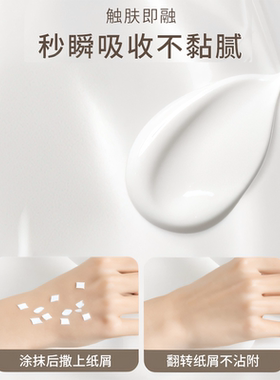 湿补水防干裂清爽不油腻持久留香