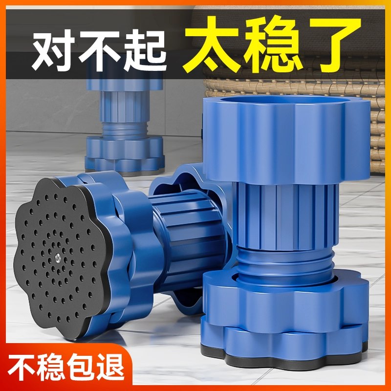 洗衣机底座架脚垫防震防滑垫滚筒波轮通用冰箱增高固定底座加高垫,淘宝优惠券,粉丝福利购,淘宝优惠卷