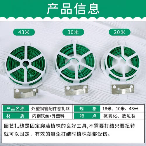 园艺扎带包塑扎线铁丝扎线月季爬藤植物固定绳捆扎带绑花神器支架 - 图2