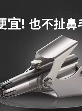 鼻毛修剪器不锈钢鼻毛剪手动鼻毛修剪刀女圆头鼻毛剪男去鼻毛神器