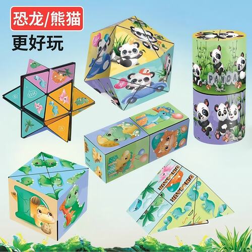 百变无限魔方翻转立体几何折叠3d变形积木熊猫玩具小礼物 - 图3