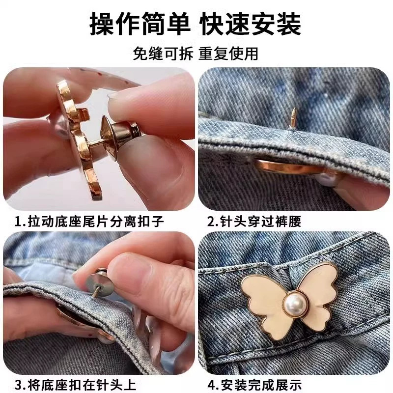 蝴蝶收腰纽扣裤头大小调节扣改裤腰收紧神器腰扣腰围松紧固定扣子,淘宝优惠券,粉丝福利购,淘宝优惠卷