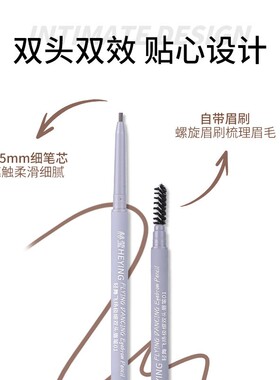 双头纤细防水眉笔自然易上色