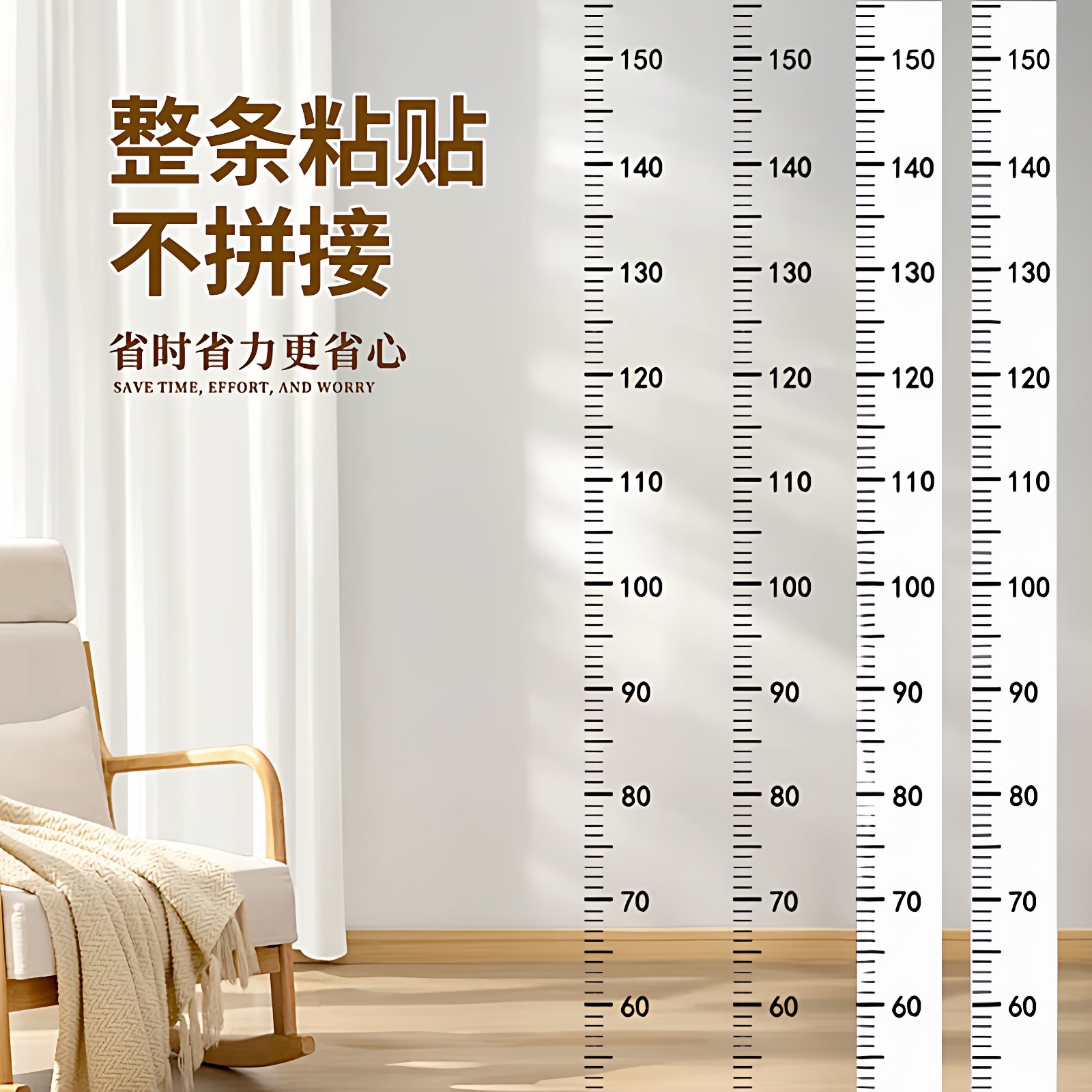 身高测量墙贴透明儿童量身高尺墙贴不伤墙可移除精准宝宝身高神器,淘宝优惠券,粉丝福利购,淘宝优惠卷