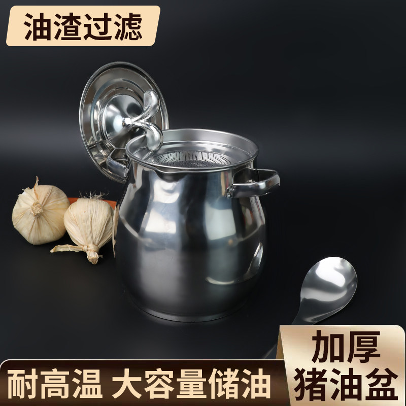 双耳猪油桶不锈钢滤网猪油锅带盖家用耐高温防烫猪油罐过滤油渣,淘宝优惠券,粉丝福利购,淘宝优惠卷