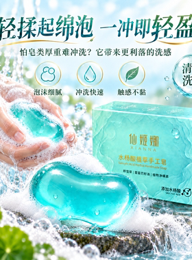 水杨酸积雪草手工皂控油蓝宝石透明皂沐浴天然植物香皂精油手工皂