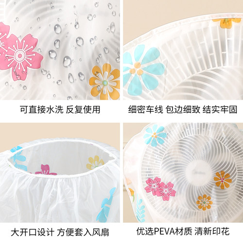 电风扇罩子罩电扇保护套子立式落地式全包家用新款适用防灰套 - 图3