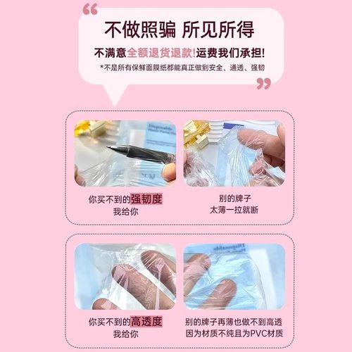 一次性保鲜膜面膜贴美容院水疗专用超薄透明脸部罩面部塑料面膜纸 - 图3