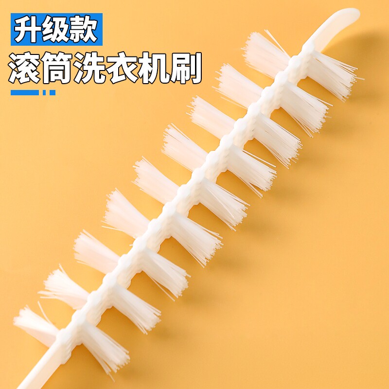 滚筒洗衣机刷子清洗内筒刷适用长柄刷内壁缝隙刷清洁神器家务毛刷