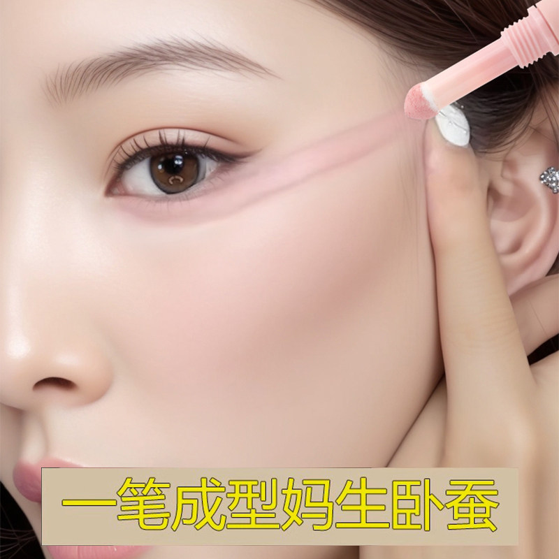新款弯月双头卧蚕笔二合一提亮防水防汗不晕染妈生卧蚕阴影高光笔,淘宝优惠券,粉丝福利购,淘宝优惠卷