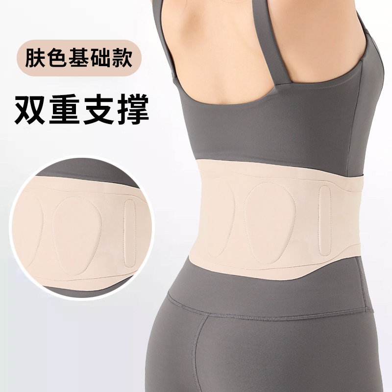 超薄款护腰带专业轻薄透气运动健身女士腰椎间盘支撑腰封腰托腰肌,淘宝优惠券,粉丝福利购,淘宝优惠卷