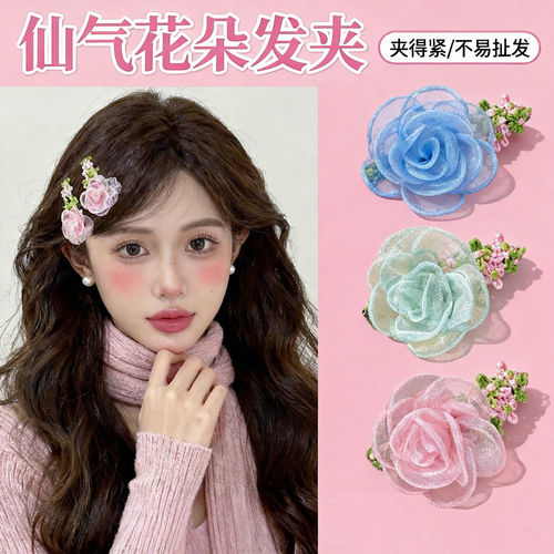 超仙网纱花朵发夹甜美粉色头花田园风氛围感刘海夹少女心侧边BB夹 - 图0
